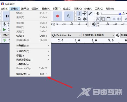 Audacity怎么设置自动检查更新