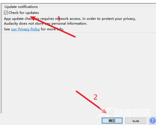 Audacity怎么设置自动检查更新