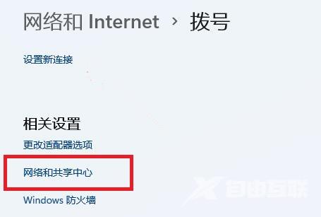 Win11音量快捷键设置教程