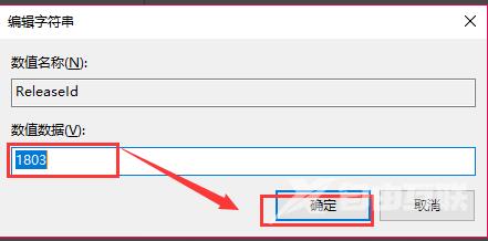 Win10怎么修改版本信息