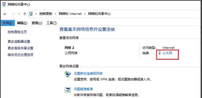Win10DNS未响应怎么办