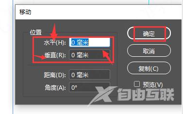 InDesign怎么更改参考线位置