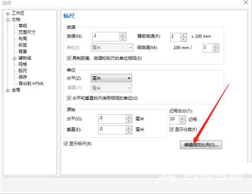 CorelDRAW怎么设置绘图比例