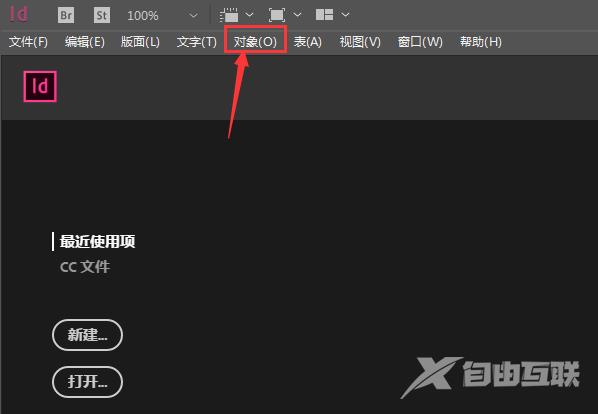 InDesign怎么添加全局光投影