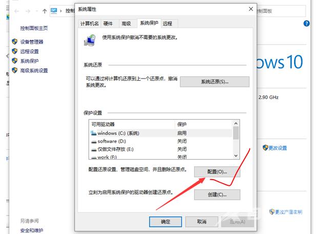 Win10开启实时防护方法教程