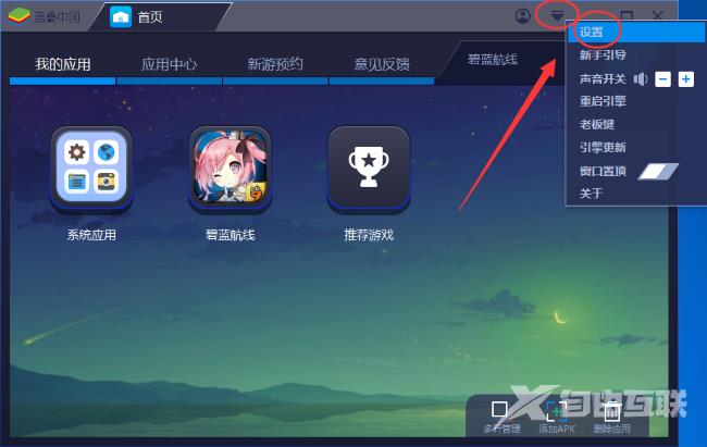 BlueStacks怎么修改内存