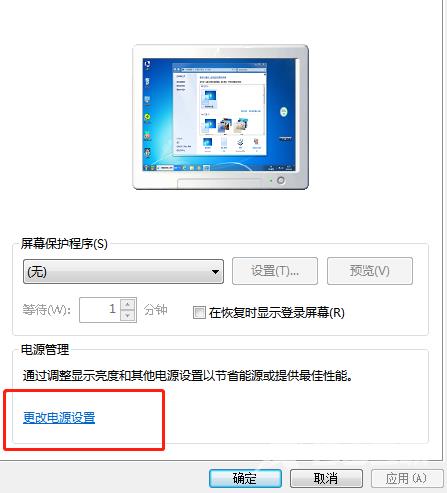 Win7如何取消自动关机
