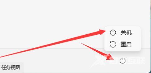 Win11如何打开休眠模式