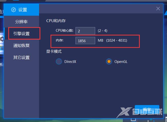 BlueStacks怎么修改内存