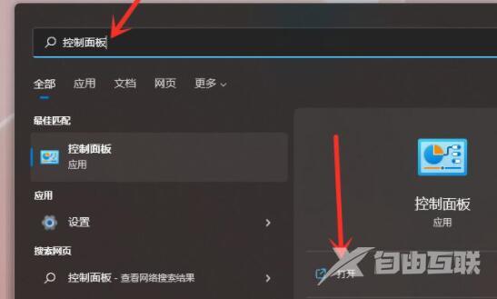 Win11如何打开休眠模式