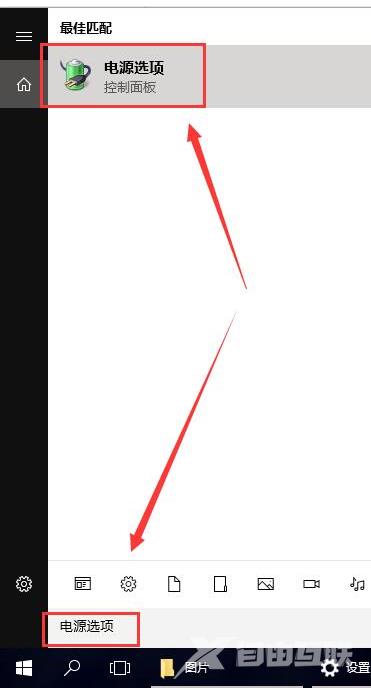 Win10电源选项功能介绍