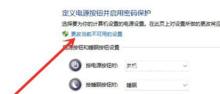 Win11如何打开休眠模式