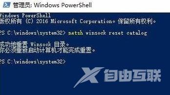 Win10提示无法连接到更新服务