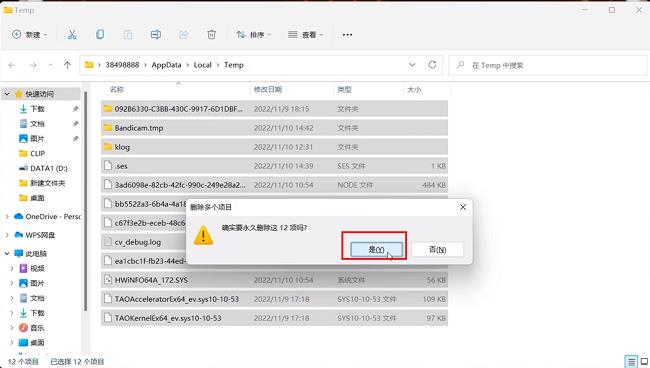 C盘变红爆满怎么清理
