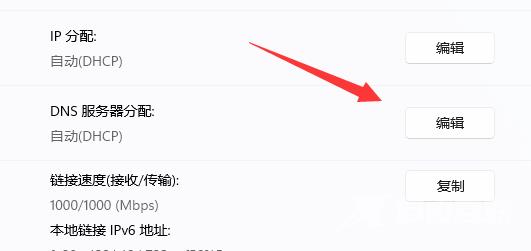 Win11dns异常无法上网怎么办