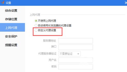 驱动精灵怎么设置代理