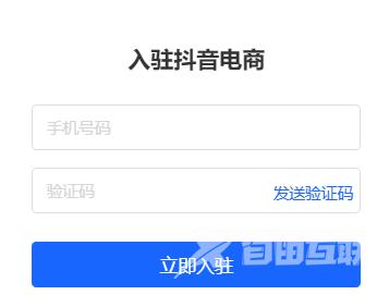 抖店网页版登录入口