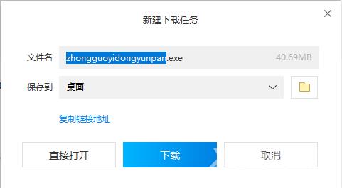 中国移动云盘怎么下载安装
