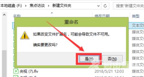 Win10如何一次性大量修改文件后缀名