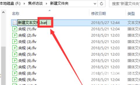 Win10如何一次性大量修改文件后缀名
