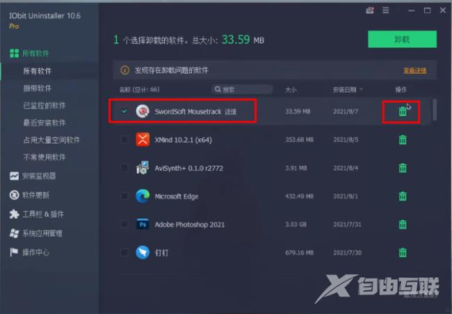 电脑垃圾清理软件哪个好用