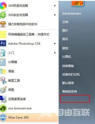 win7没有运行窗口解决方法