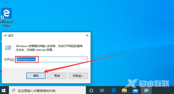 Win10怎么查看硬盘分区格式