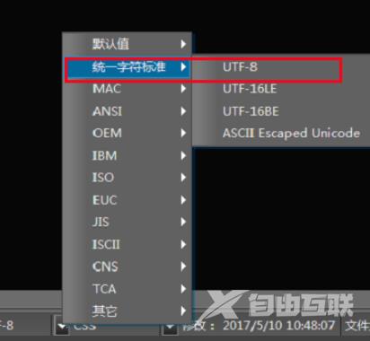 Ultraedit出现乱码怎么办