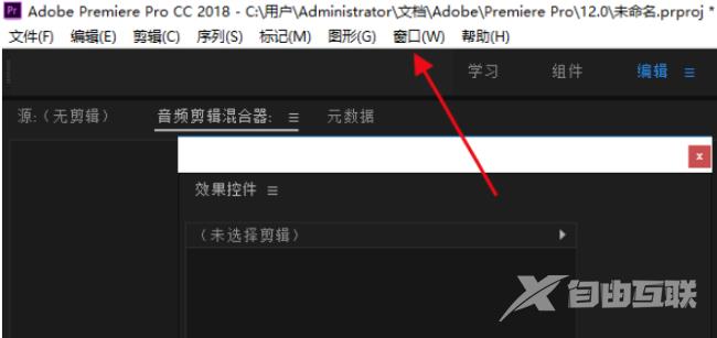 Premiere Pro如何恢复默认工作区