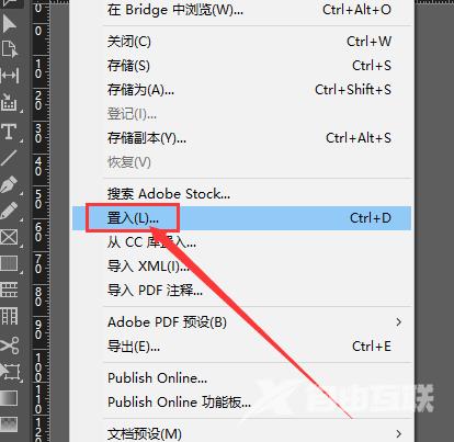 InDesign怎么插入表格文本
