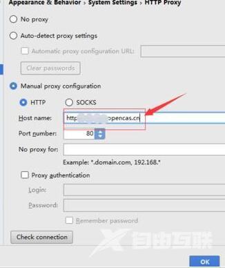 Android Studio如何设置HTTP协议代理