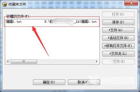 UltraEdit如何查看收藏的文件