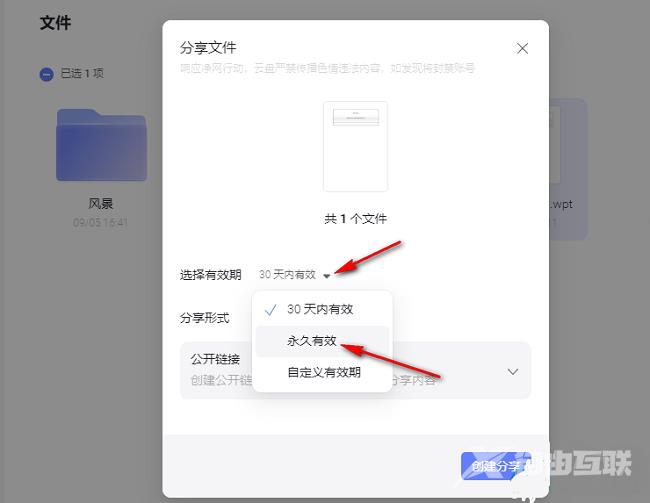 阿里云盘怎么分享文件