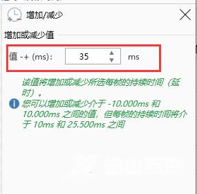 ScreenToGif如何设置动图播放速度