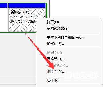 Win11怎么删除分区