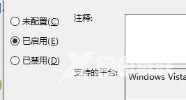 Win10如何关闭快速关机