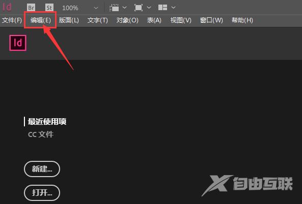 InDesign如何设置缩进对齐