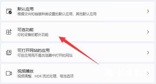 Win11怎么开启telnet服务