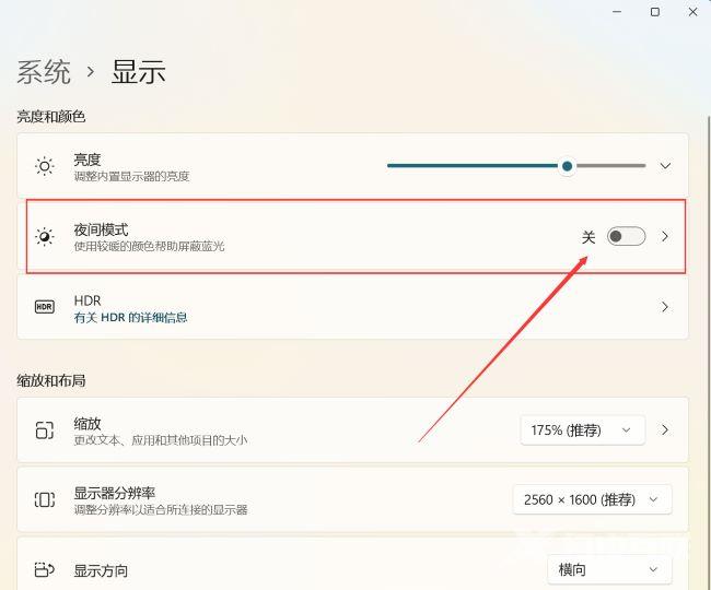 Win11如何关闭夜间模式