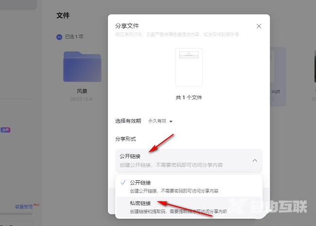 阿里云盘怎么分享文件