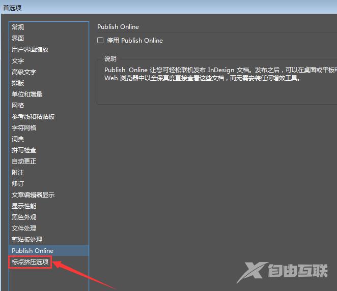 InDesign如何设置缩进对齐