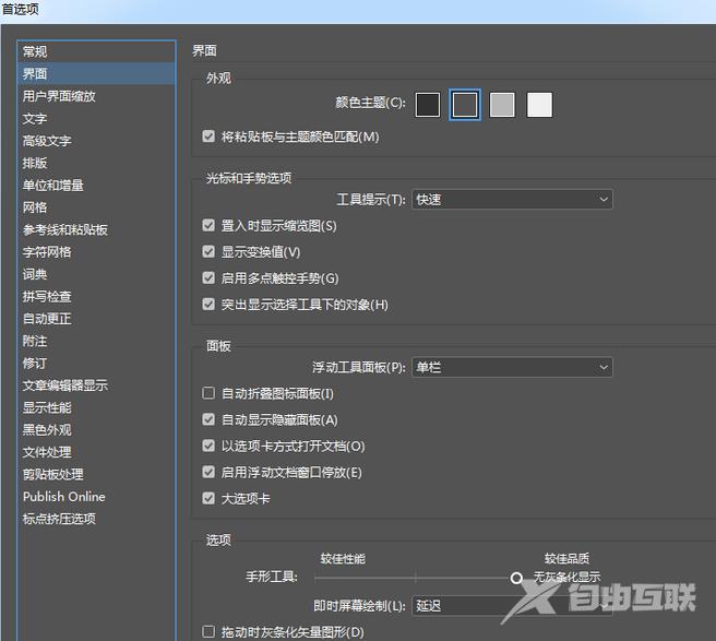 InDesign如何设置页面颜色