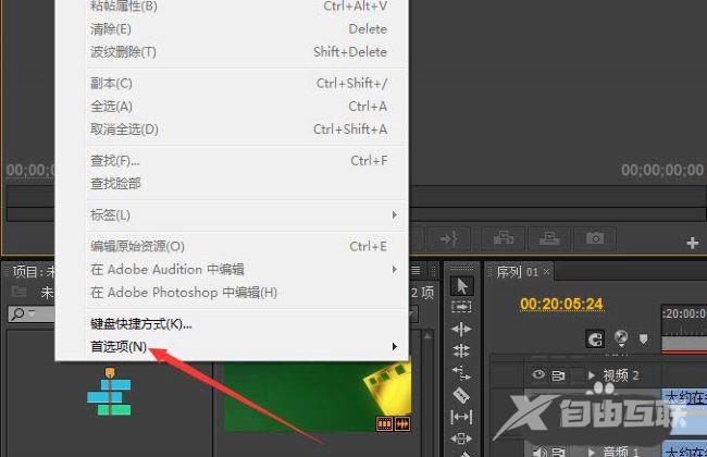 Premiere Pro如何设置视频渲染时不渲染音频