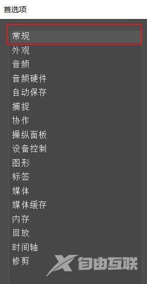 Premiere Pro怎么显示工具栏提示