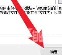 IDM下载器如何更改下载路径