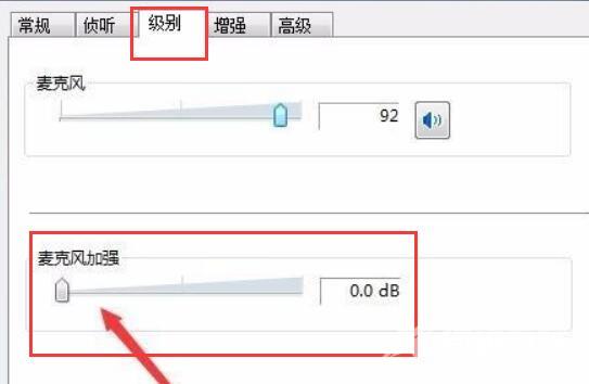 Win11麦克风有杂音怎么办
