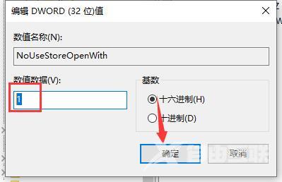 Microsoft Store怎么关闭弹窗