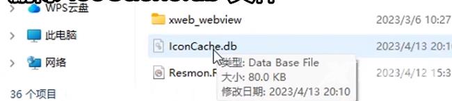 桌面图标变白怎么办