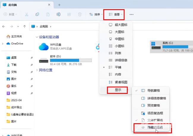 桌面图标变白怎么办