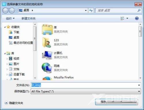 EasyRecovery如何创建映像文件